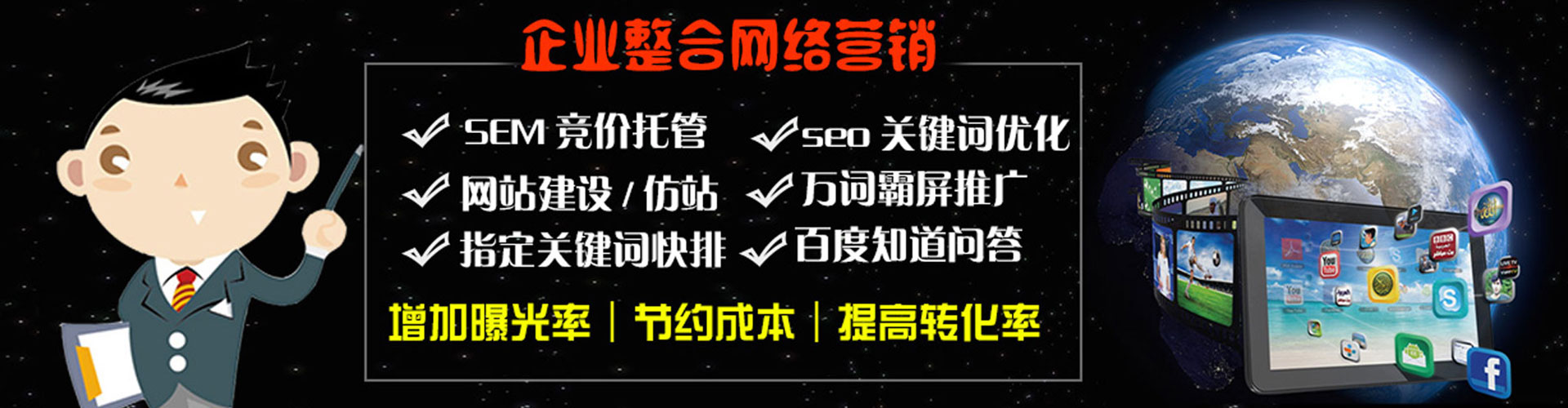 兰山推广信息流